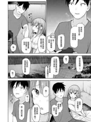 [あずせ] 卒アルカメラマンとして一年間女子校のイベントへ同行することになった話 第1-9話 [中国翻訳]_217
