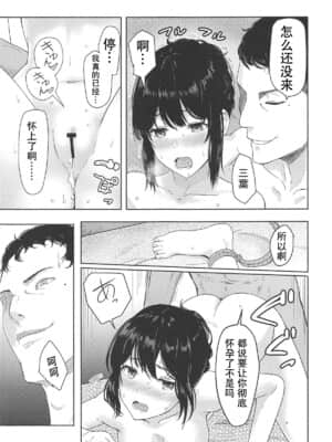 [シュクリーン] Mitsuha ～Netorare～ (君の名は。) 1-9_140