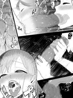 [準社員井上] エマ～あまとろ美女に食べられて～ [DL版]_027