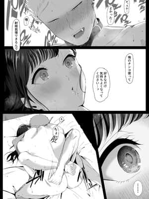 [準社員井上] エマ～あまとろ美女に食べられて～ [DL版]_044