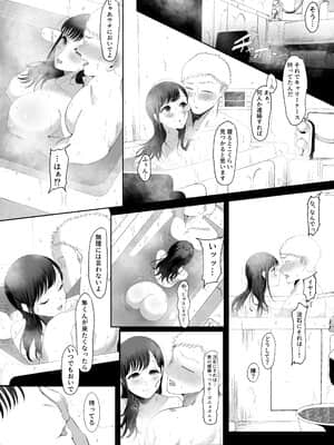[準社員井上] エマ～あまとろ美女に食べられて～ [DL版]_051
