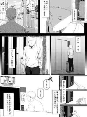 [準社員井上] エマ～あまとろ美女に食べられて～ [DL版]_053