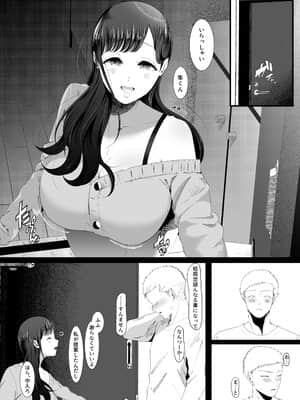 [準社員井上] エマ～あまとろ美女に食べられて～ [DL版]_054