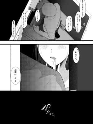 [準社員井上] エマ～あまとろ美女に食べられて～ [DL版]_055