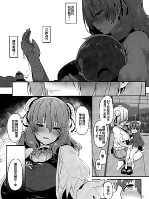 (GW超同人祭) [こまめすがた (吾暮えくと)] 男の子をダメにするお姉さん (東方Project) [廢慾加速漢化]_012