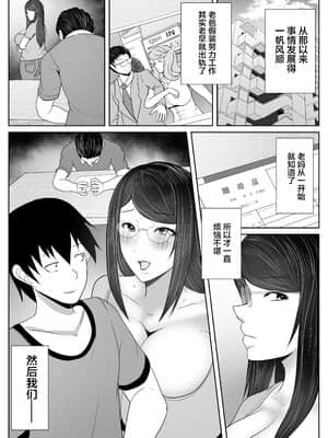 [アキカン] 母さん専用催眠アプリ [不可视汉化]_052