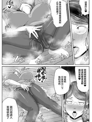 [アキカン] 母さん専用催眠アプリ [不可视汉化]_031