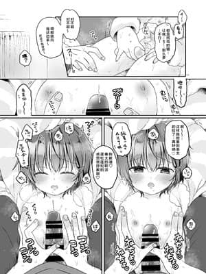 [ココナッツブレス (奈月ここ)] とつげき!隣家の女装少年5.5お泊りパジャマ編 [零食汉化组] [DL版]_24_023
