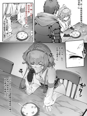 [にぎりうさぎ] ア◯チラ後編・続 (グランブルーファンタジー) [中国翻訳]_02