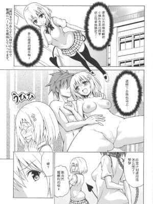 [虎マシーン (春日部太郎)]目指せ!楽園計画 1-9_172