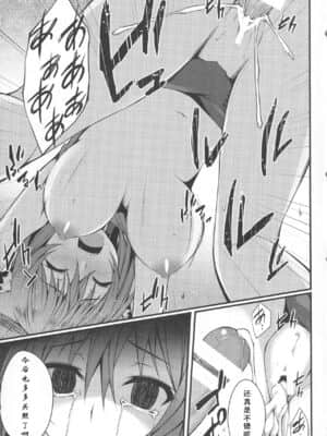 [靴下汉化组] (みみけっと35) [Lonely Church (鈴音れな)] 牛姦_24