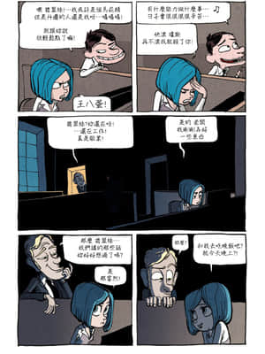 [變態浣熊漢化組] [Benoît Feroumont] Gisèle et Béatrice | 吉賽兒與碧翠絲_006