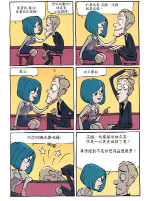 [變態浣熊漢化組] [Benoît Feroumont] Gisèle et Béatrice | 吉賽兒與碧翠絲_010