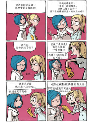 [變態浣熊漢化組] [Benoît Feroumont] Gisèle et Béatrice | 吉賽兒與碧翠絲_015