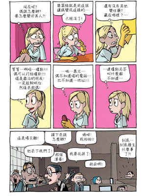 [變態浣熊漢化組] [Benoît Feroumont] Gisèle et Béatrice | 吉賽兒與碧翠絲_028