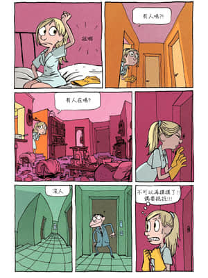 [變態浣熊漢化組] [Benoît Feroumont] Gisèle et Béatrice | 吉賽兒與碧翠絲_039