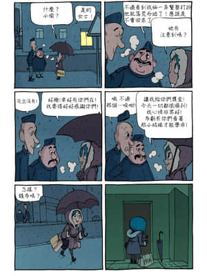 [變態浣熊漢化組] [Benoît Feroumont] Gisèle et Béatrice | 吉賽兒與碧翠絲_041