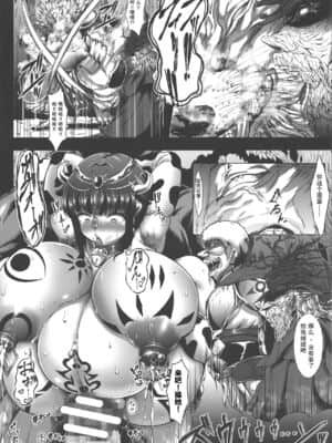 [紫苑汉化组] (C95) [X∞MODEL (X∞MODEL)] GUND CUNNUM vol.3_33