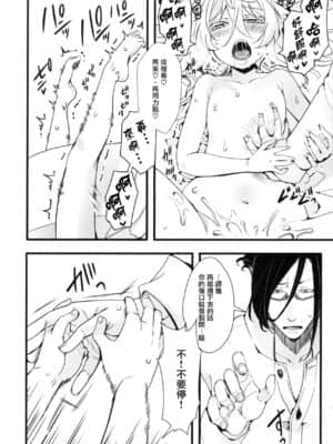 [瑞树汉化组] [御主人様の玩具箱 (hal)] ティゲンホーフ帰還後に + オマケ本 (幼女戦記)_11
