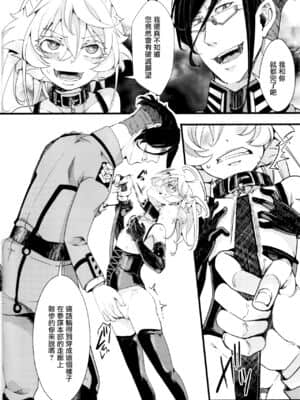 [瑞树汉化组] [御主人様の玩具箱 (hal)] ティゲンホーフ帰還後に + オマケ本 (幼女戦記)_20