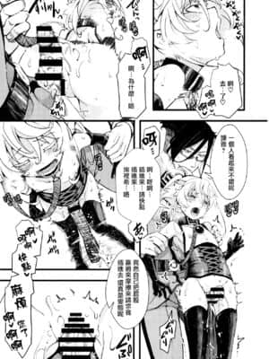 [瑞树汉化组] [御主人様の玩具箱 (hal)] ティゲンホーフ帰還後に + オマケ本 (幼女戦記)_25