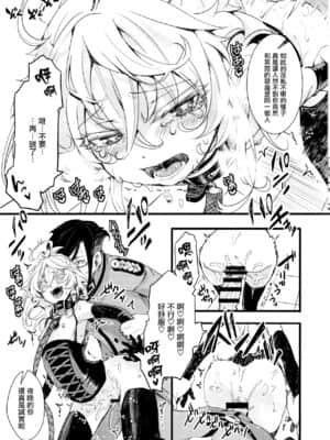 [瑞树汉化组] [御主人様の玩具箱 (hal)] ティゲンホーフ帰還後に + オマケ本 (幼女戦記)_27