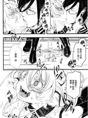 [瑞树汉化组] [御主人様の玩具箱 (hal)] ティゲンホーフ帰還後に + オマケ本 (幼女戦記)_28
