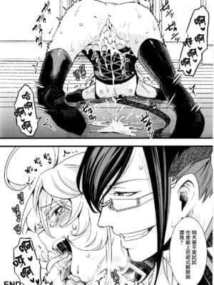 [瑞树汉化组] [御主人様の玩具箱 (hal)] ティゲンホーフ帰還後に + オマケ本 (幼女戦記)_30
