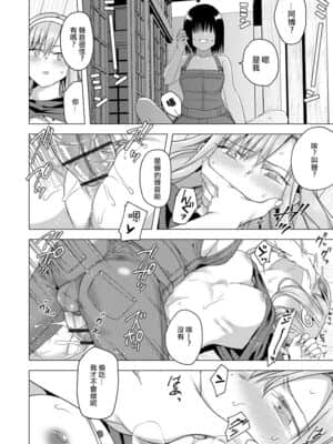 [沒有漢化] [ときわゆたか] なつが待っている (マガジンサイベリア Vol.140)_20