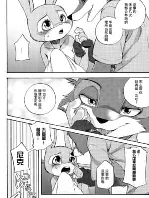 [肉包汉化组] (関西!けもケット6、SPARK12) [Dogear (犬耳もえ太)] ナキウサギ (ズートピア)_00000026