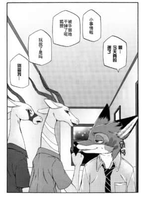 [肉包汉化组] (関西!けもケット6、SPARK12) [Dogear (犬耳もえ太)] ナキウサギ (ズートピア)_00000028