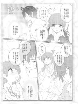 [まるあらい] 桃尻教師 (ぼくたちは勉強ができない)_027