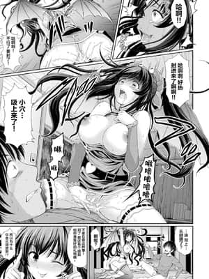 [伊藤屋] ルルの家の主 (別冊コミックアンリアル 美少女ニ擬態スル異形タチ Vol.1) [新桥月白日语社汉化] [DL版]_013