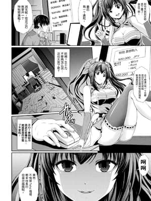 [伊藤屋] ルルの家の主 (別冊コミックアンリアル 美少女ニ擬態スル異形タチ Vol.1) [新桥月白日语社汉化] [DL版]_006