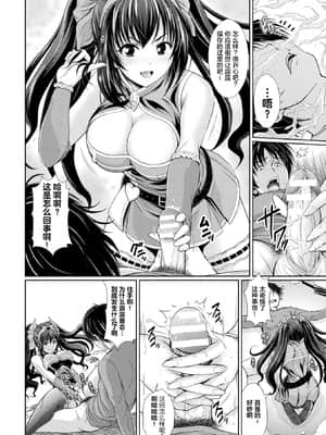 [伊藤屋] ルルの家の主 (別冊コミックアンリアル 美少女ニ擬態スル異形タチ Vol.1) [新桥月白日语社汉化] [DL版]_008