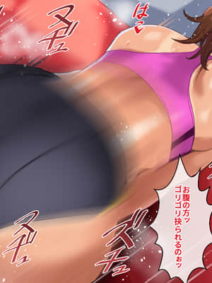 [コキュの部屋] ヤリジム性活～元気なスポーツ膣にハメまくるジム～_267