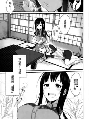 [ぽち小屋。 (ぽち。)]姉なるもの 1-11_005