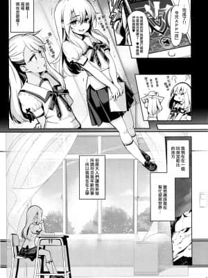 [乱視と君と。 (santa)] 魔法少女催眠パコパコーズ 总集篇 (Fate╱Grand Order、Fate╱kaleid liner プリズマ☆イリヤ)_073