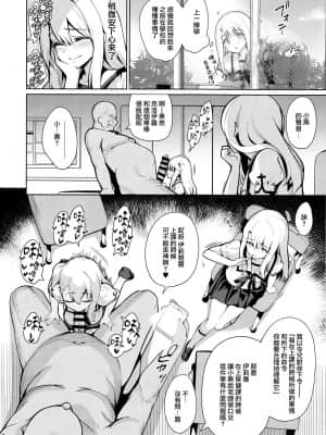 [乱視と君と。 (santa)] 魔法少女催眠パコパコーズ 总集篇 (Fate╱Grand Order、Fate╱kaleid liner プリズマ☆イリヤ)_074