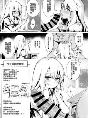 [乱視と君と。 (santa)] 魔法少女催眠パコパコーズ 总集篇 (Fate╱Grand Order、Fate╱kaleid liner プリズマ☆イリヤ)_075