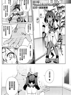 [乱視と君と。 (santa)] 魔法少女催眠パコパコーズ 总集篇 (Fate╱Grand Order、Fate╱kaleid liner プリズマ☆イリヤ)_110