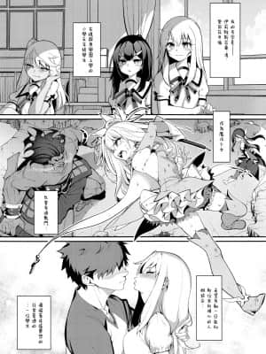 [乱視と君と。 (santa)] 魔法少女催眠パコパコーズ 总集篇 (Fate╱Grand Order、Fate╱kaleid liner プリズマ☆イリヤ)_159