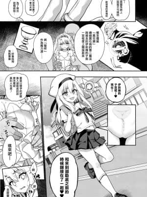 [乱視と君と。 (santa)] 魔法少女催眠パコパコーズ 总集篇 (Fate╱Grand Order、Fate╱kaleid liner プリズマ☆イリヤ)_165