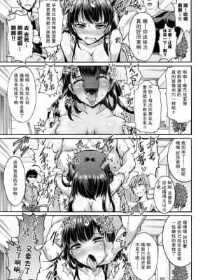 [ワス] 俺達の姫 (無限姦獄) [紫苑汉化组] [DL版]_17_21