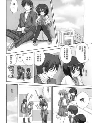 [ みたらし倶楽部 (みたらし侯成)] ミラクル☆ぶぁにらあいす (カノン) [萌の羽翼汉化组]_moeheart030