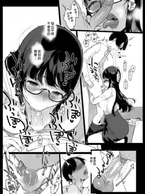 [NANIMOSHINAI (笹森トモエ)] 先輩が僕にシてるコト1 [中国翻訳] [無修正]_29