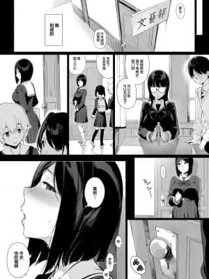 [NANIMOSHINAI (笹森トモエ)] 先輩が僕にシてるコト2 [中国翻訳] [無修正]_03