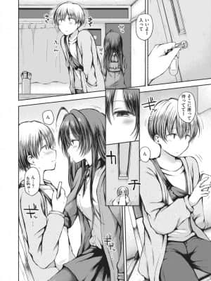 [ななもと]知らなくていいコト_437