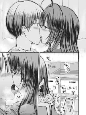 [ななもと]知らなくていいコト_438