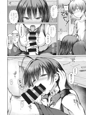 [ななもと]知らなくていいコト_441